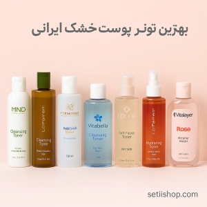 تونر پوست خشک